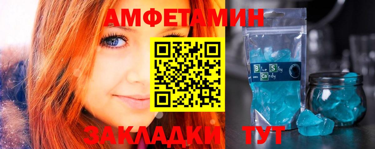 АМФЕТАМИН  АМФ  Зеленодольск  Amphetamine VHQ  Вход с VPN 