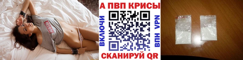 APVP кристаллы  что такое наркотик  omg как войти  Зеленодольск 