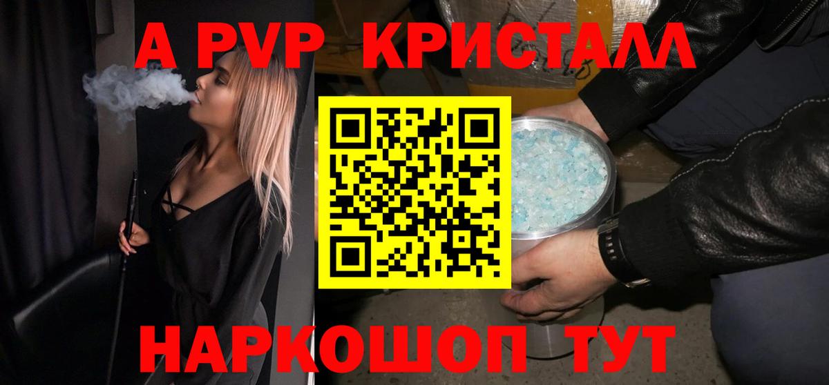 Зеленодольск  Alpha PVP VHQ  А ПВП СК КРИС  Вход с VPN  APVP мука 