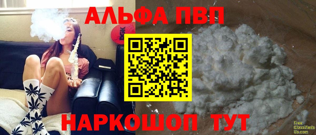 Alpha-PVP VHQ Зеленодольск