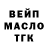 Дистиллят ТГК THC oil Anya Min