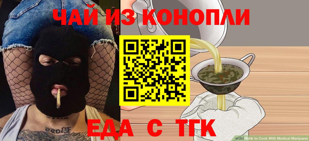 Зеленодольск  Cannafood марихуана  Вход с VPN 