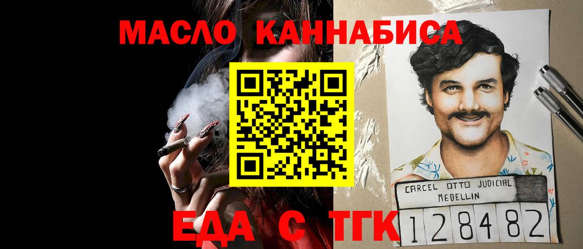 Cannafood конопля  Зеленодольск 