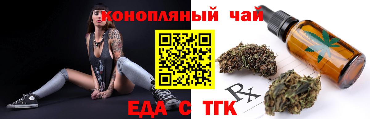 Печенье с ТГК марихуана Зеленодольск