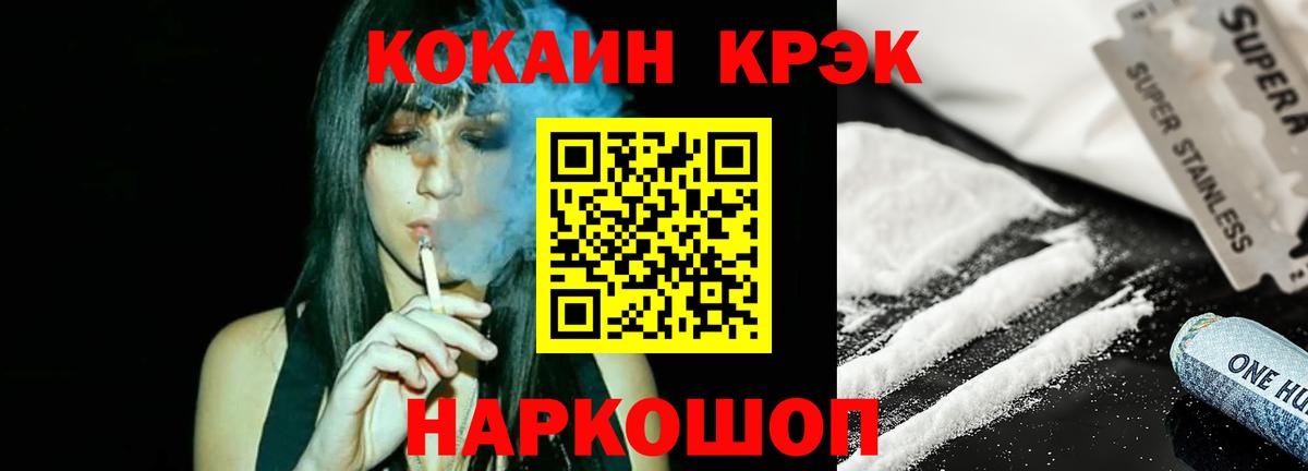 COCAIN  Каннабис  Codein  АМФ   Зеленодольск  А ПВП СОЛЬ кристаллы  Мефедрон   ГАШ 