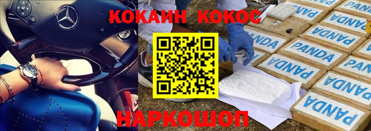 Кокаин Перу Зеленодольск