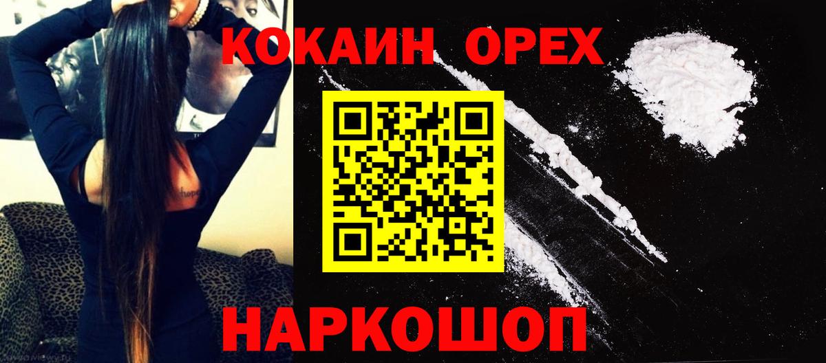 Зеленодольск  КОКАИН  купить  цена  Вход с VPN  COCAIN 99%  КОКАИН Колумбийский 