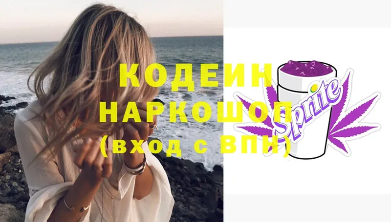 продажа наркотиков  Зеленодольск  дарк нет наркотические препараты  Codein Purple Drank  MEGA ТОР 