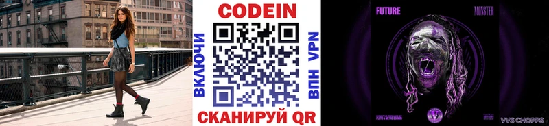 Кодеин напиток Lean (лин)  Зеленодольск 