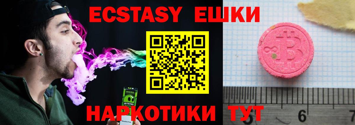 Ecstasy круглые  kraken ТОР  Ecstasy VHQ  Зеленодольск  Вход с VPN 