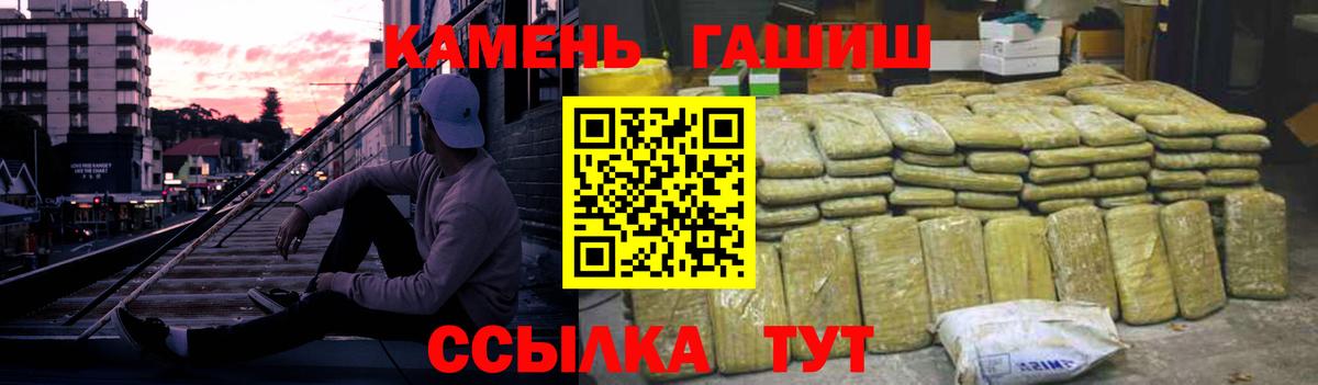 ГАШИШ хэш Зеленодольск