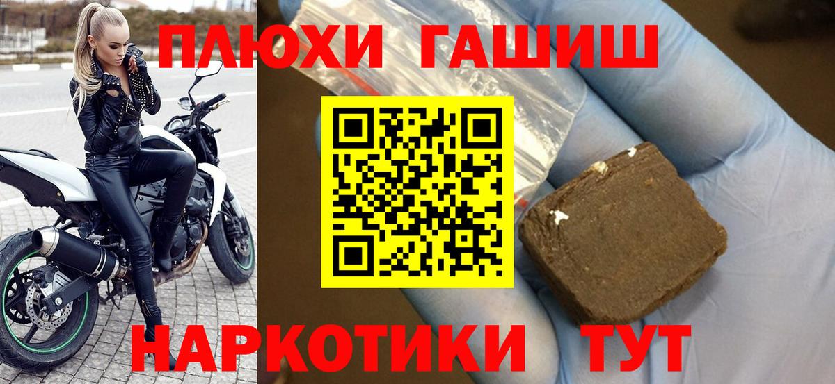 ГАШИШ хэш  Вход с VPN  Гашиш hashish  Зеленодольск 