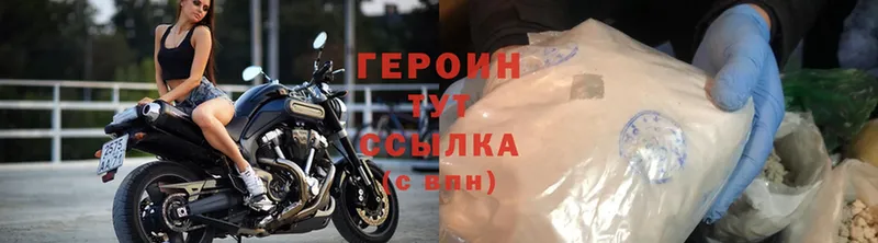 Героин Heroin  где можно купить   Зеленодольск 