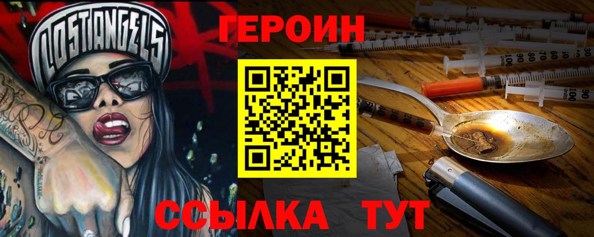 Зеленодольск  Героин хмурый  Вход с VPN 
