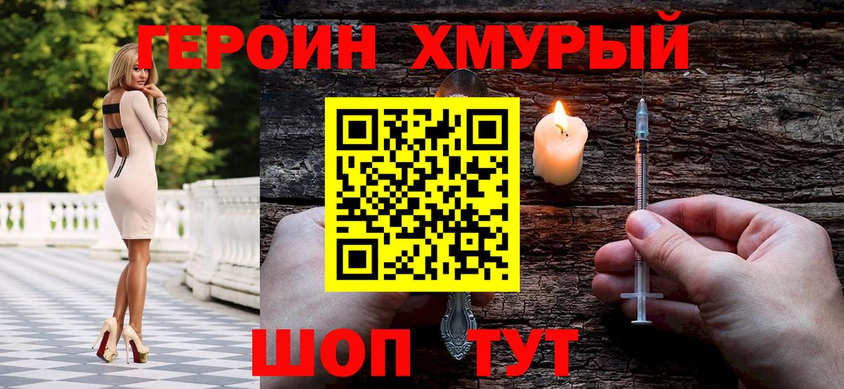 ГЕРОИН гречка  Зеленодольск 