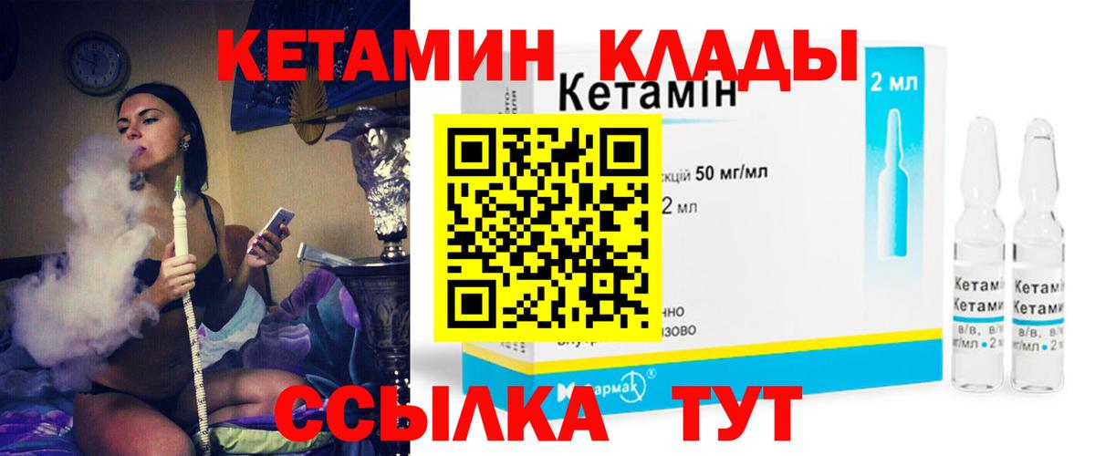 Кетамин VHQ  ОМГ ОМГ ссылки  Зеленодольск 