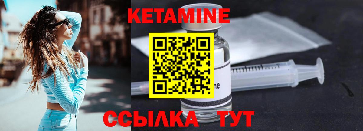 КЕТАМИН VHQ  Вход с VPN  Зеленодольск 