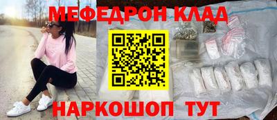 мефедрон Абакан