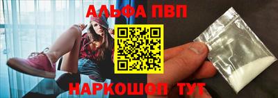 ALPHA PVP Волжск