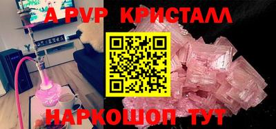 ALPHA PVP Волжск