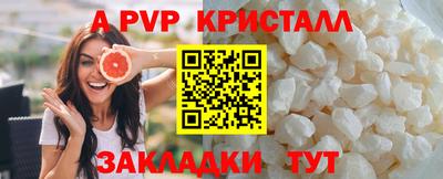 ALPHA PVP Волжск