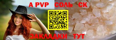 ALPHA PVP Волжск