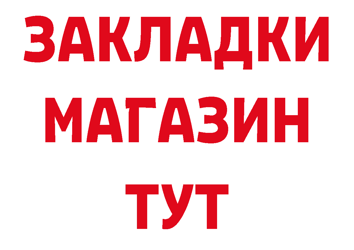 ГЕРОИН белый ТОР нарко площадка МЕГА Зеленодольск