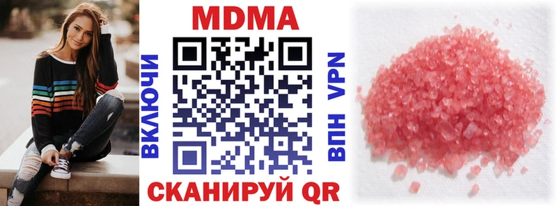 МДМА кристаллы  где купить наркоту  Зеленодольск 