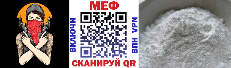 Меф мука  Зеленодольск 