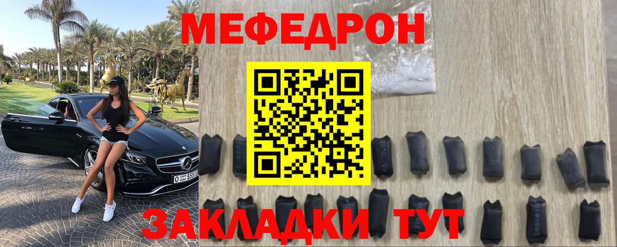 Зеленодольск  Мефедрон мука  МЕФ mephedrone  Мефедрон  Вход с VPN 
