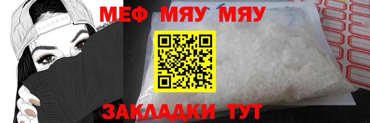 Мефедрон  Зеленодольск
