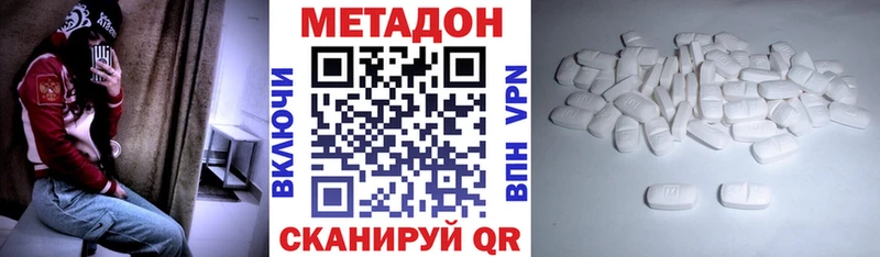 Метадон methadone  Зеленодольск 