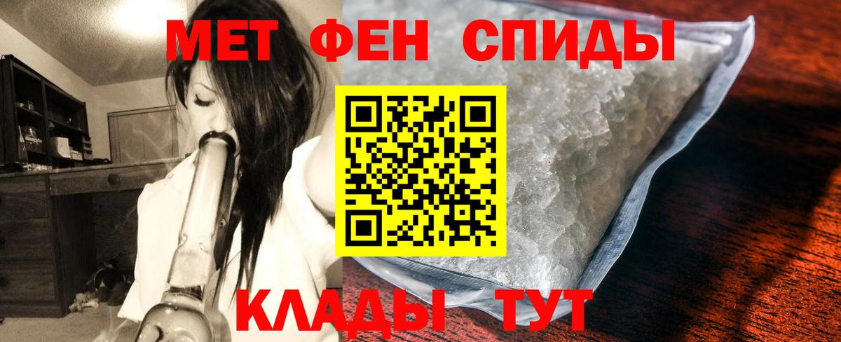 Первитин мет  Вход с VPN  Зеленодольск  Первитин мет 
