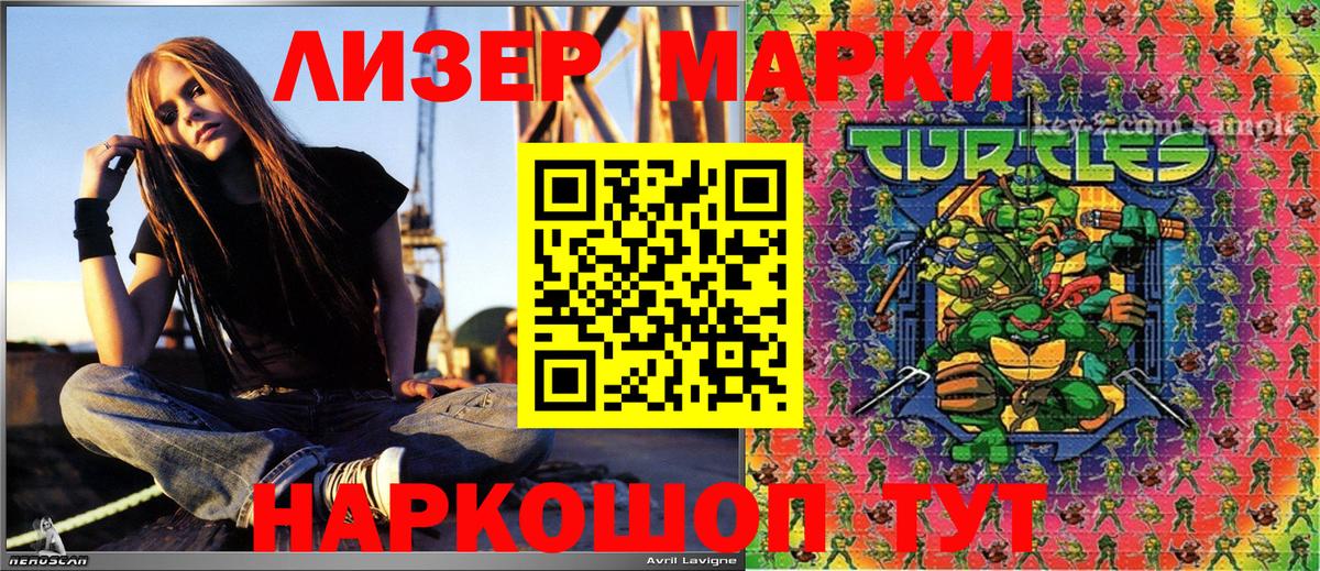 Марки N-bome 1500мкг Зеленодольск