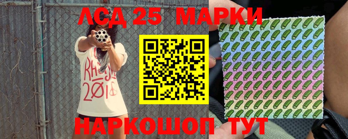 Зеленодольск  Марки 25I-NBOMe 1500мкг  Наркотические марки  Вход с VPN 