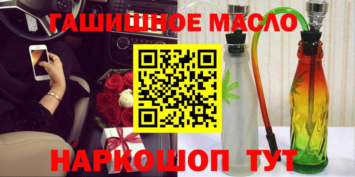 Дистиллят ТГК вейп с тгк Зеленодольск