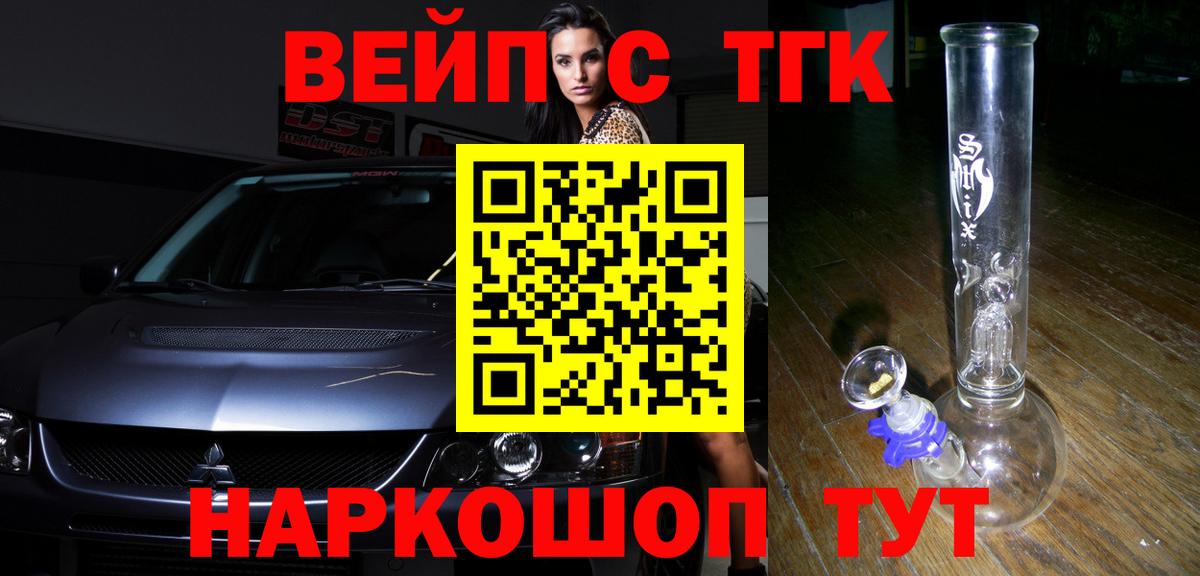 купить наркоту  Дистиллят ТГК вейп  Вход с VPN  Зеленодольск 
